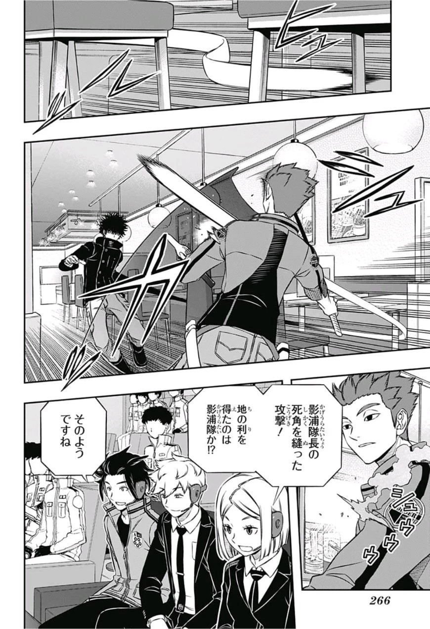 ワールドトリガー 第169話 - 4