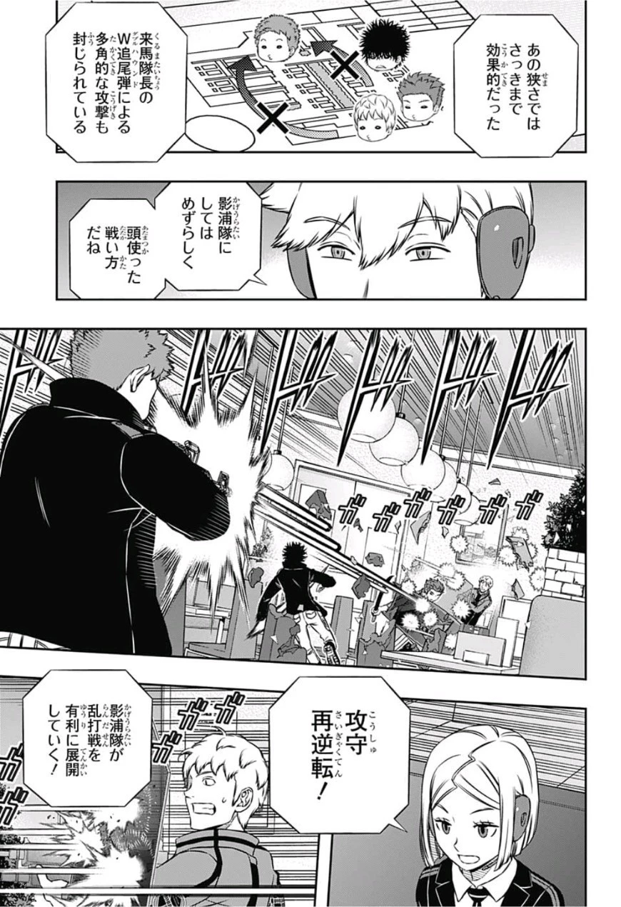 ワールドトリガー 第169話 - 5