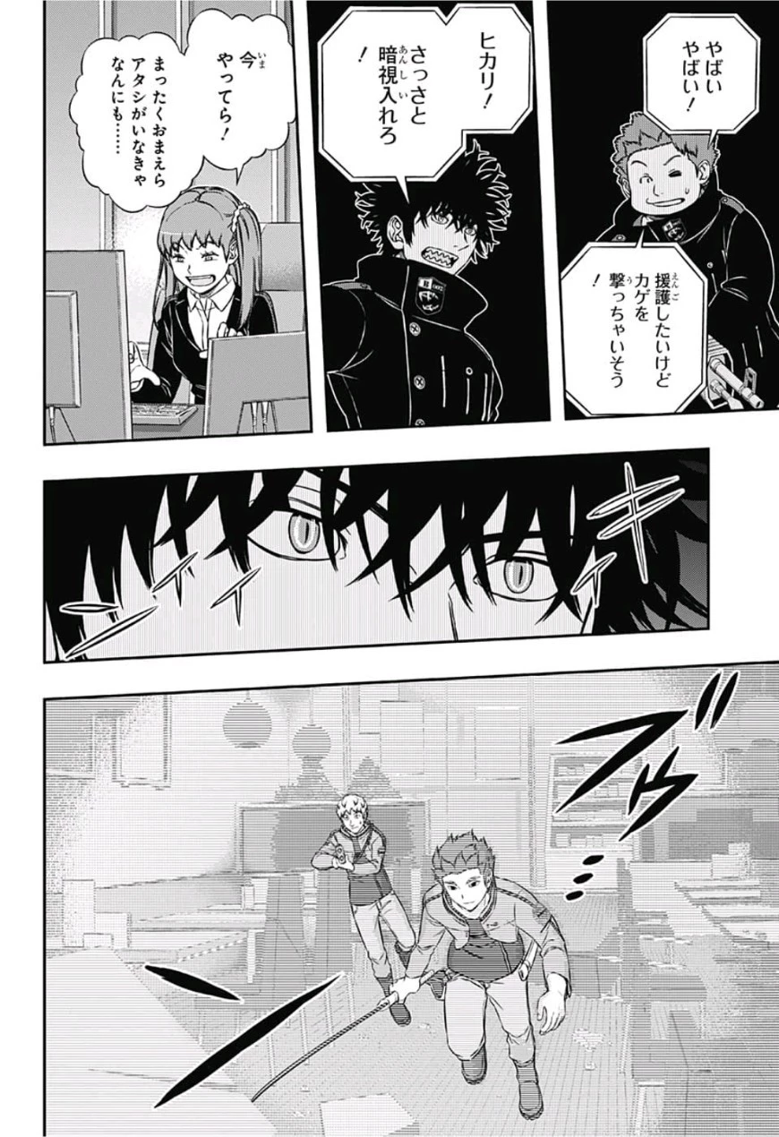 ワールドトリガー 第169話 - 10
