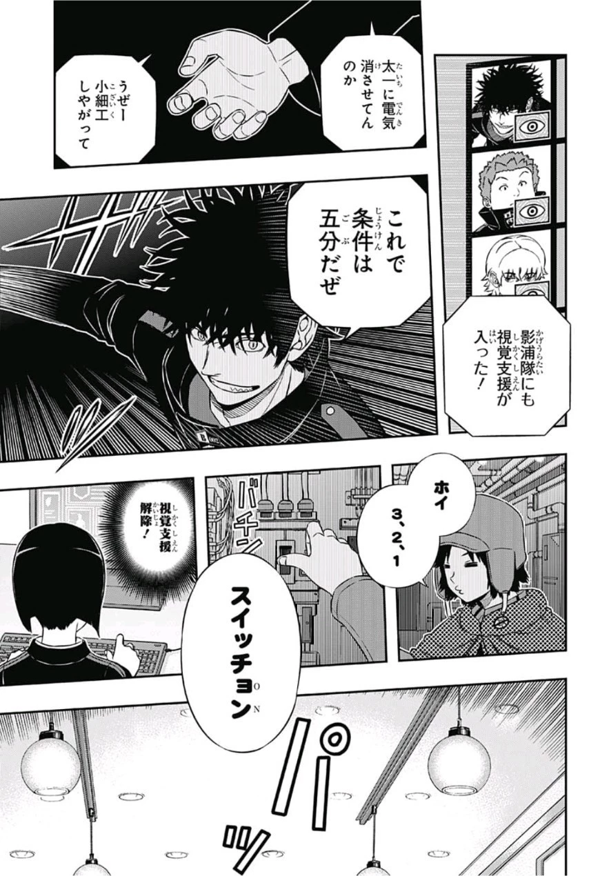 ワールドトリガー 第169話 - 11