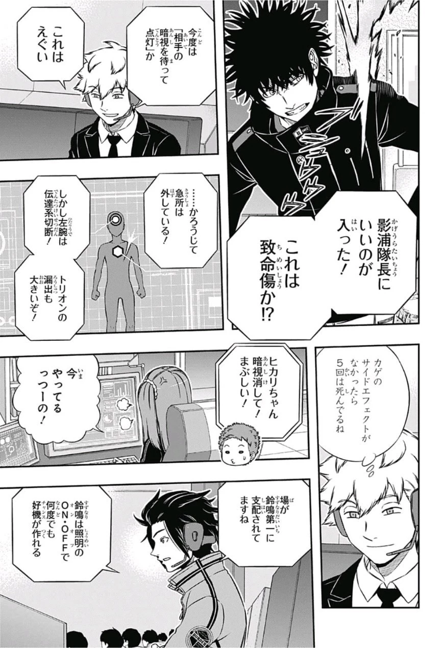 ワールドトリガー 第169話 - 13