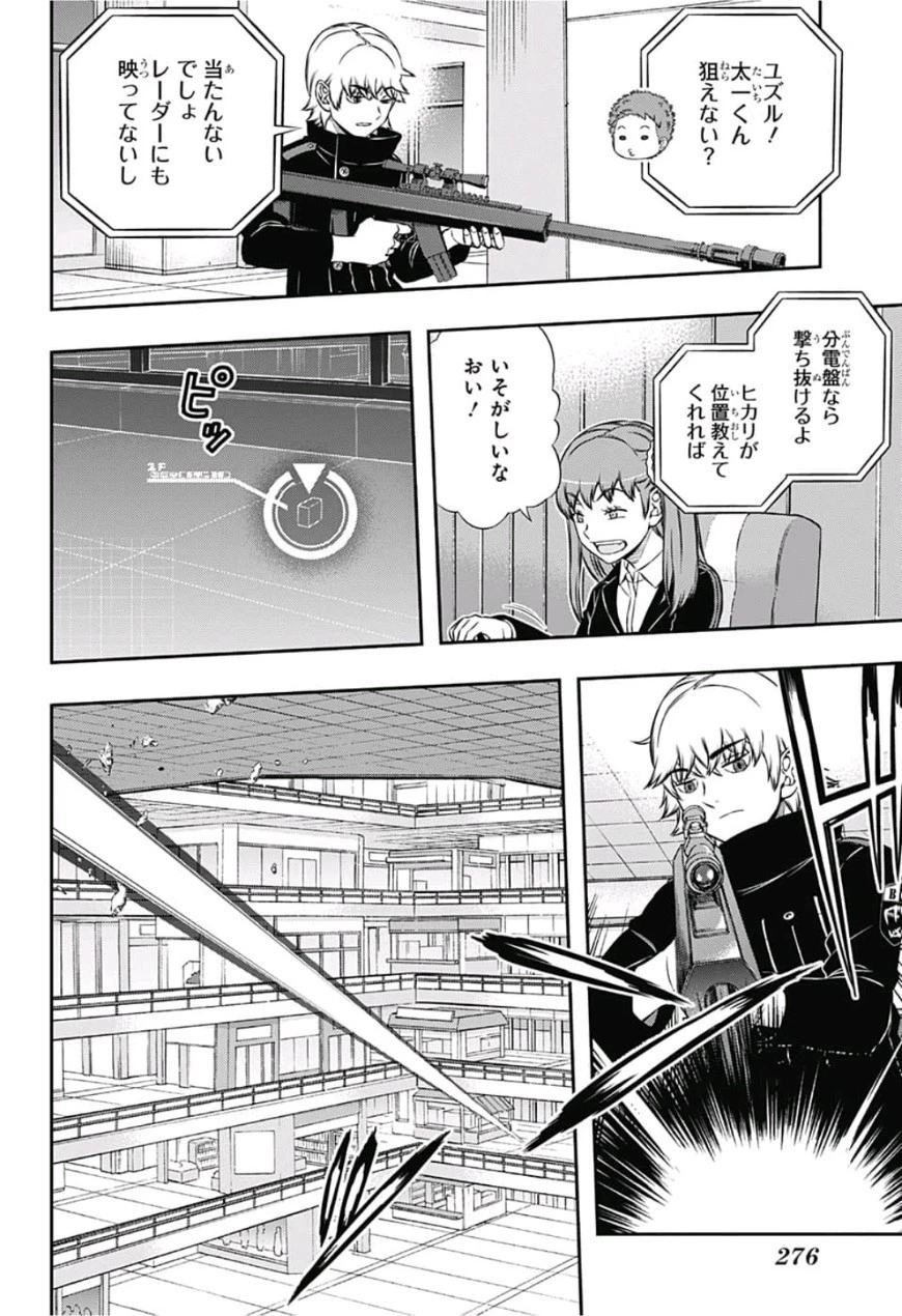 ワールドトリガー 第169話 - 14
