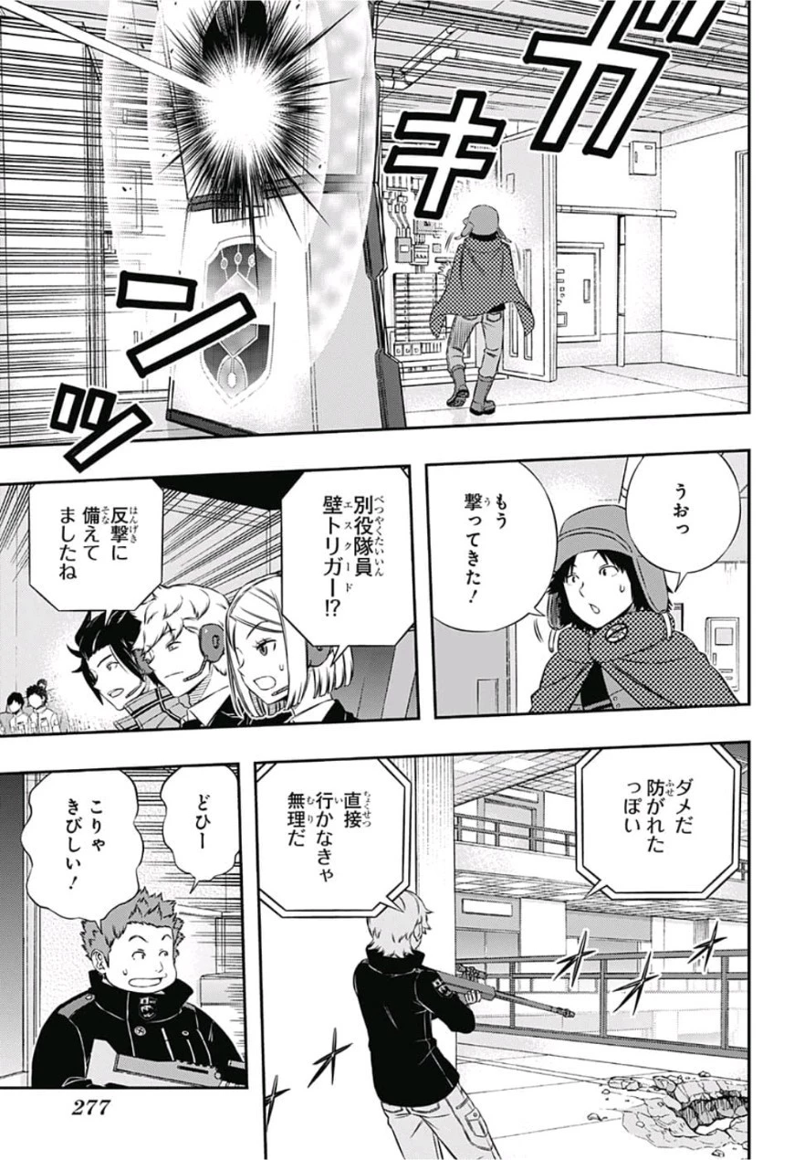 ワールドトリガー 第169話 - 15