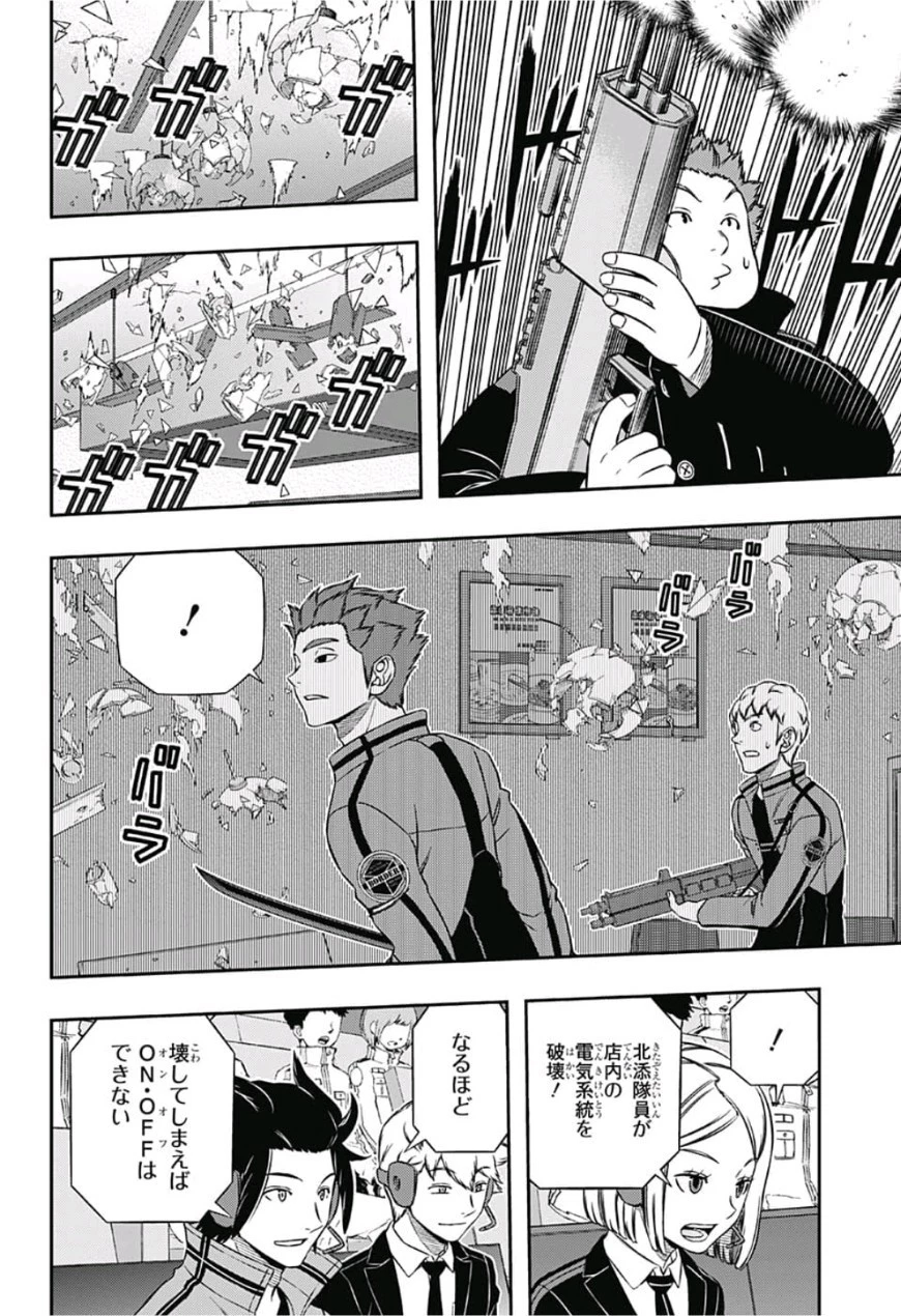 ワールドトリガー 第169話 - 16