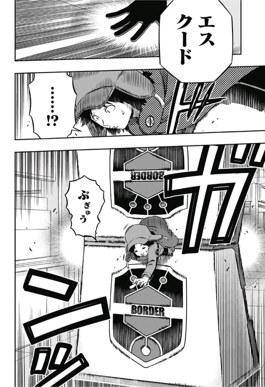 ワールドトリガー 第169話 - 20