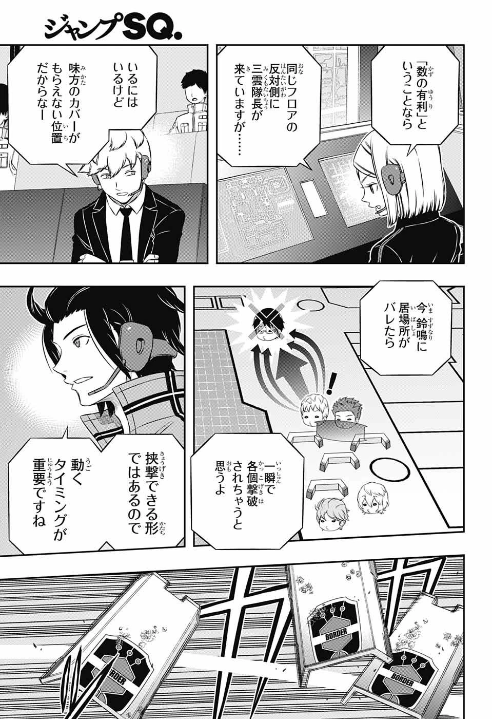 ワールドトリガー 第172話 - 5