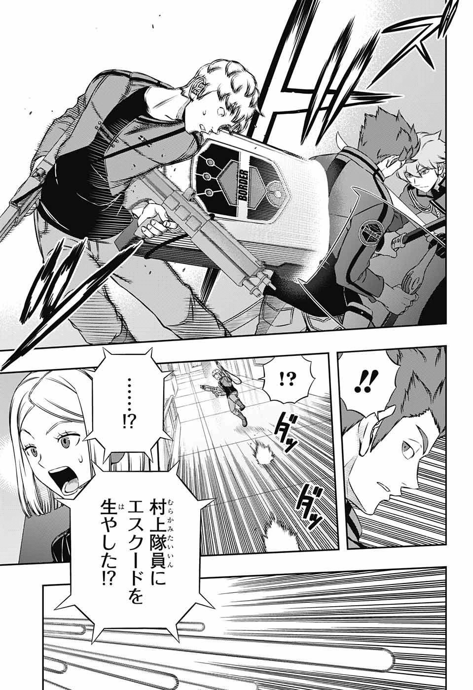ワールドトリガー 第172話 - 9