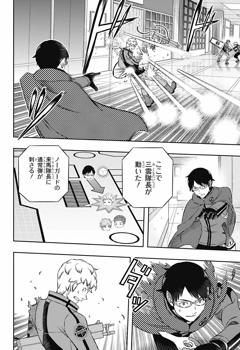 ワールドトリガー 第172話 - 10