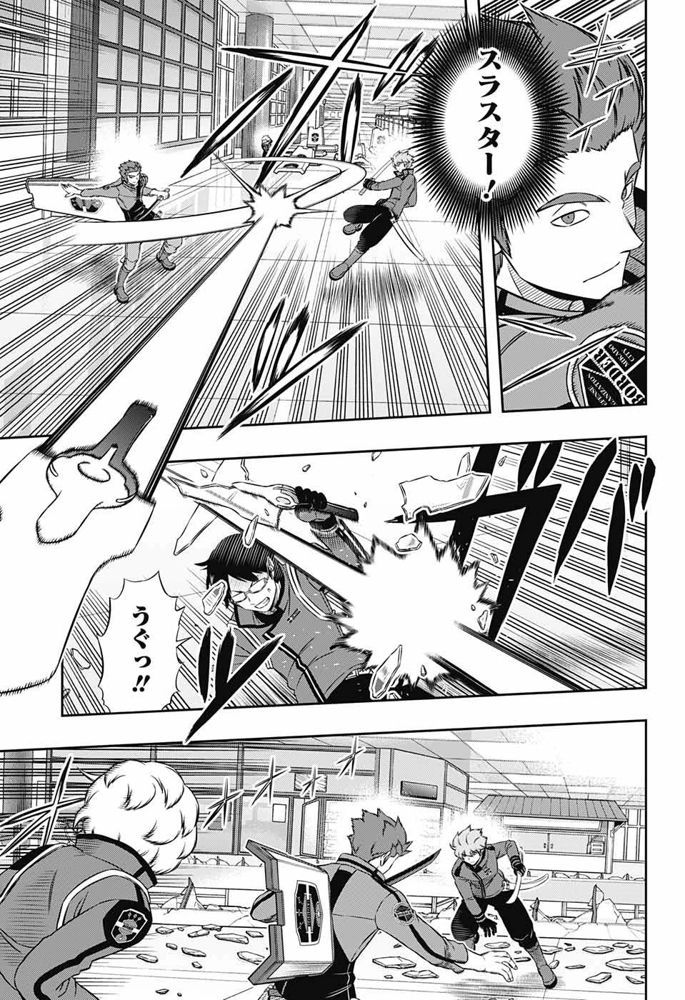ワールドトリガー 第172話 - 11