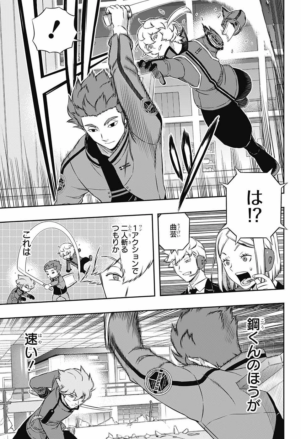 ワールドトリガー 第172話 - 13