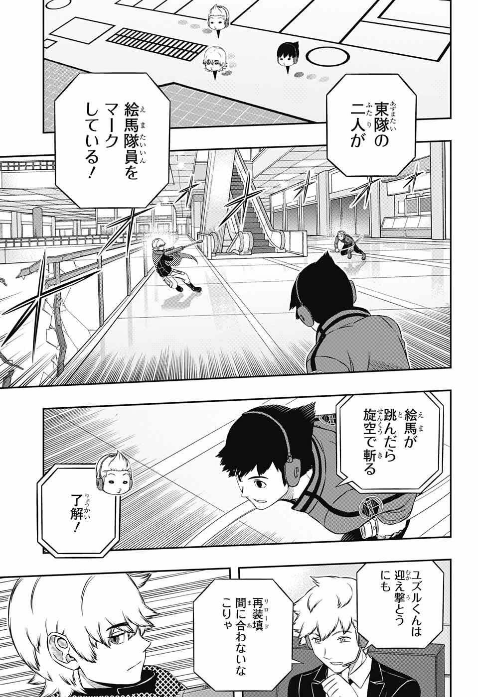 ワールドトリガー 第172話 - 19