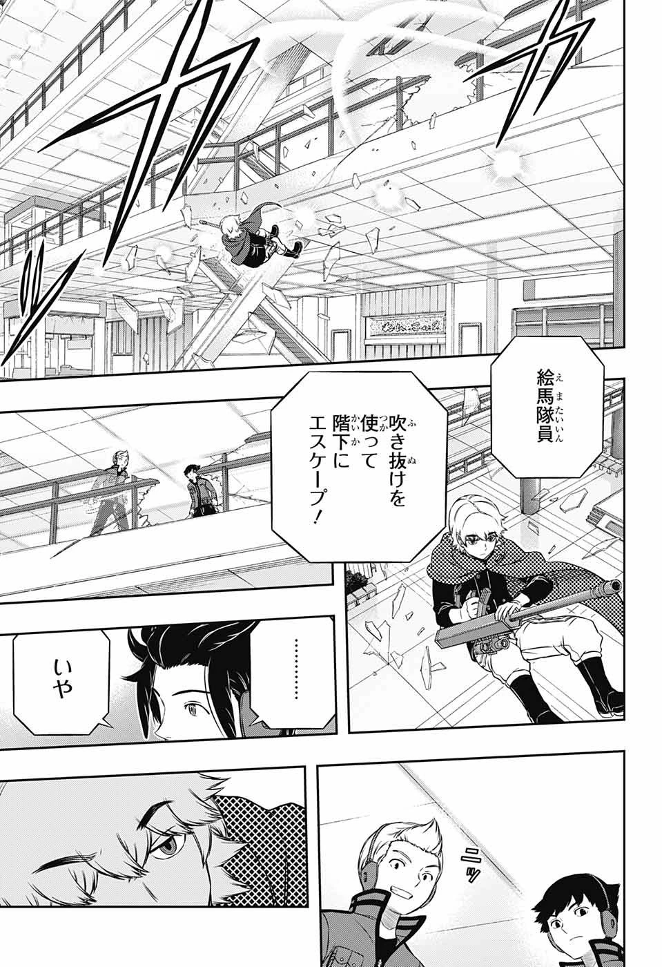 ワールドトリガー 第172話 - 21
