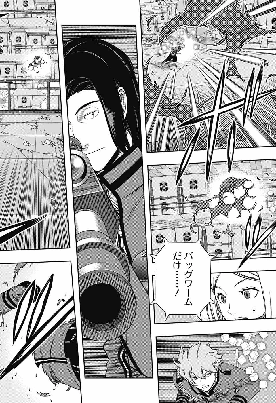 ワールドトリガー 第175話 - 2