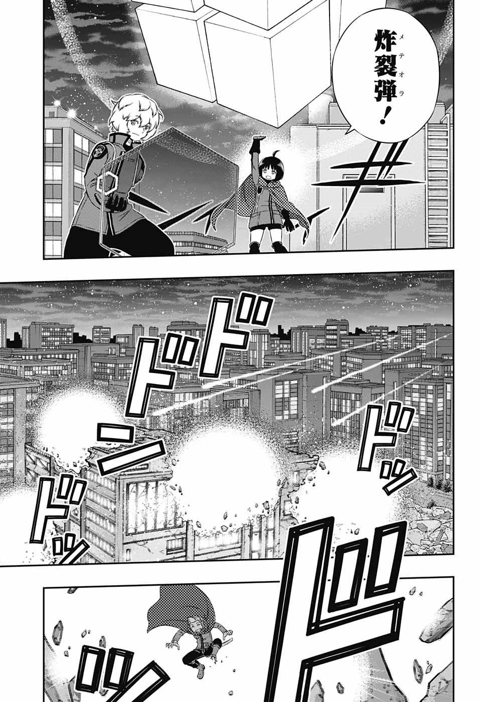 ワールドトリガー 第175話 - 7