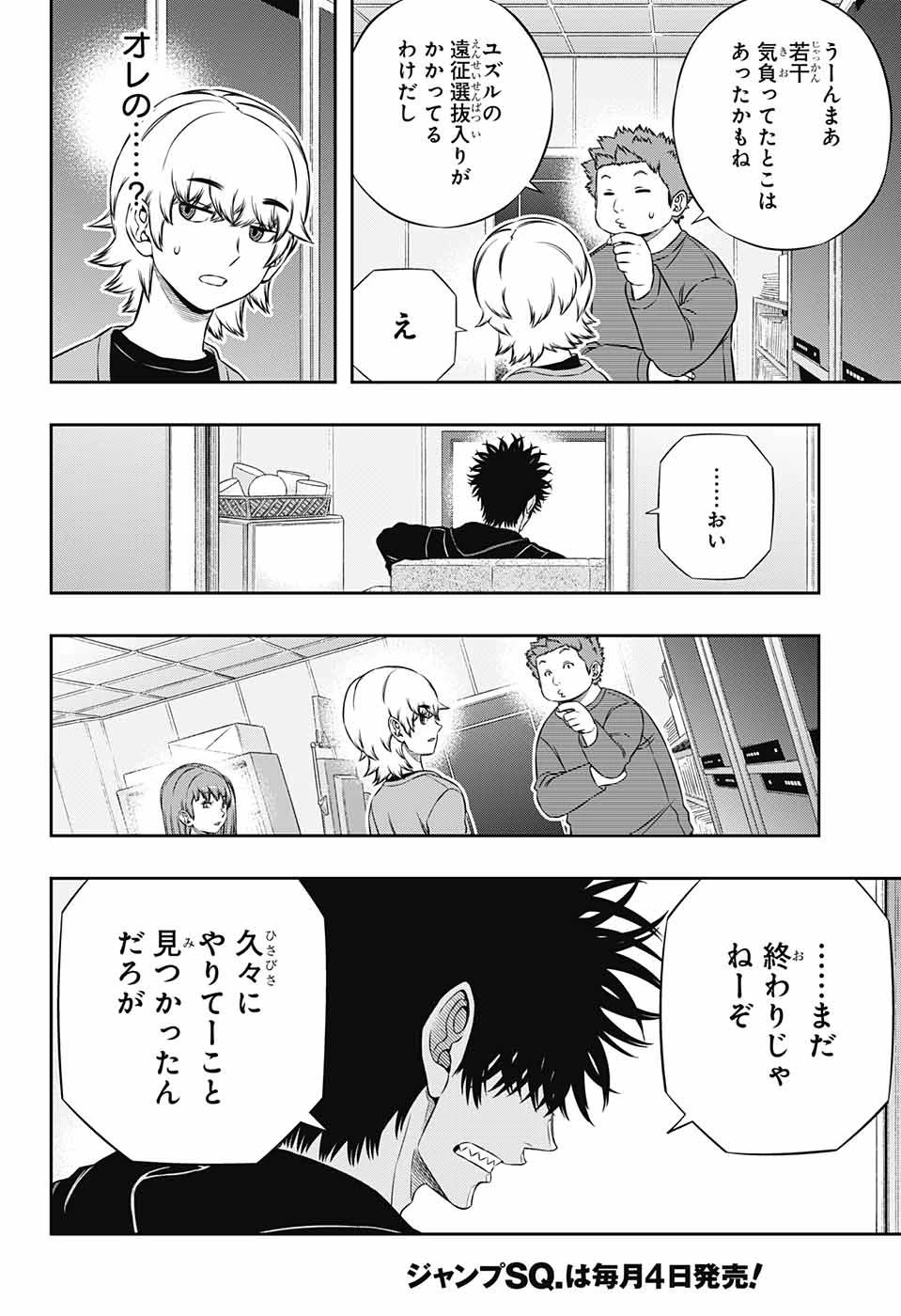 ワールドトリガー 第175話 - 16