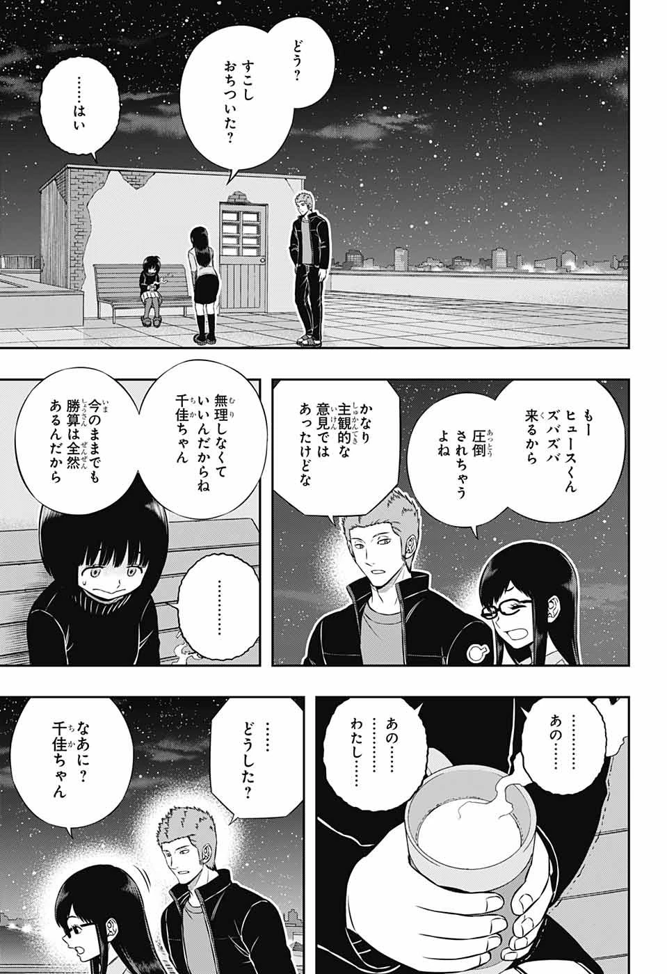 ワールドトリガー 第179話 - 9