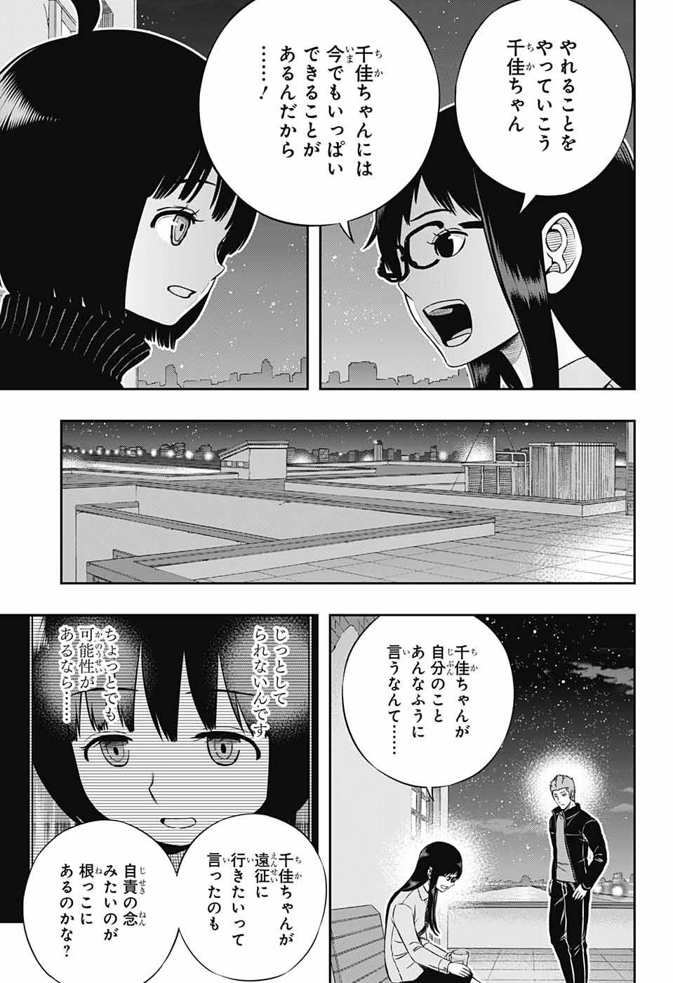 ワールドトリガー 第179話 - 17