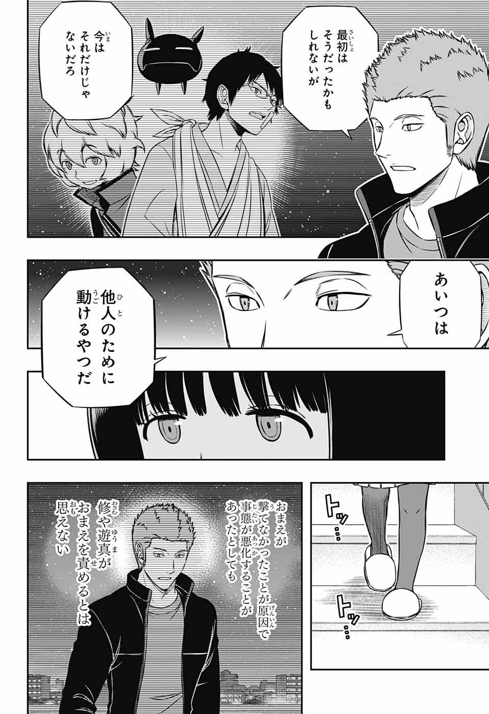 ワールドトリガー 第179話 - 18