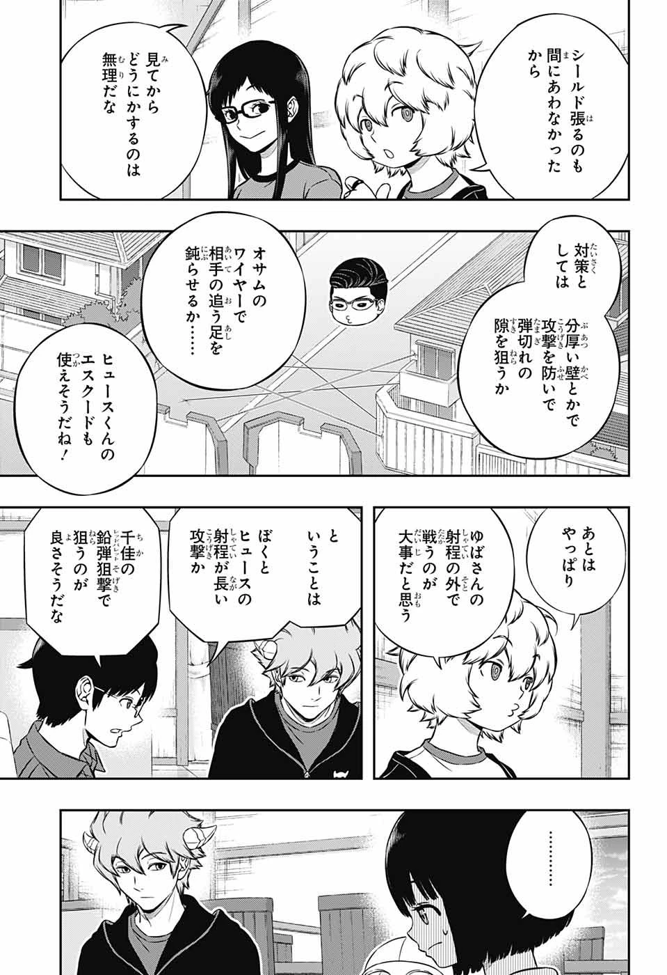 ワールドトリガー 第182話 - 5