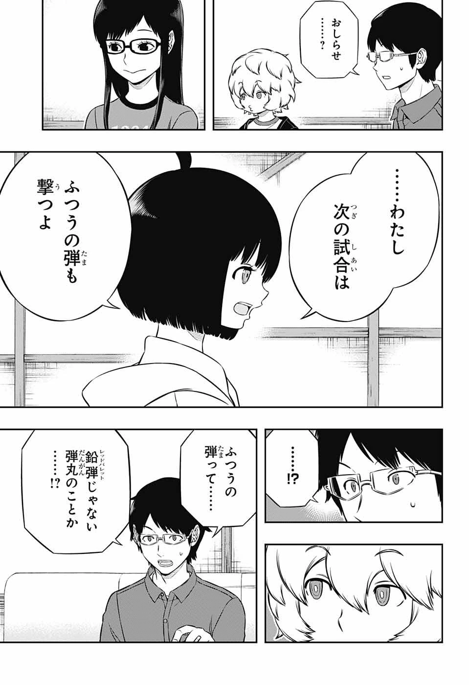 ワールドトリガー 第182話 - 13