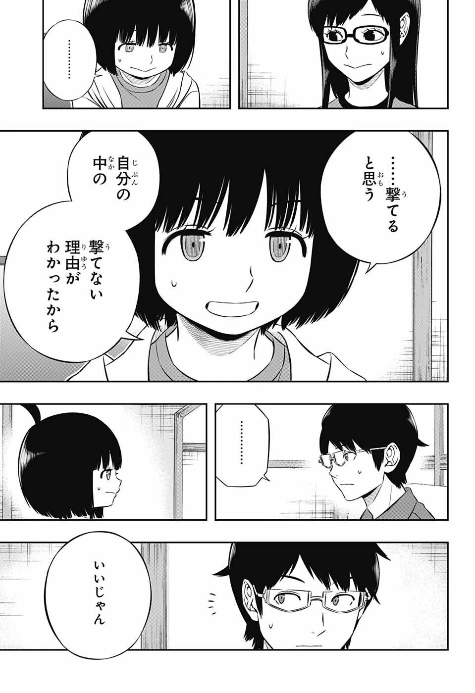 ワールドトリガー 第182話 - 15