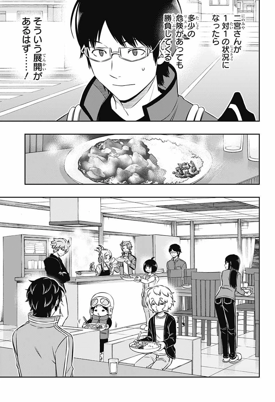 ワールドトリガー 第183話 - 11