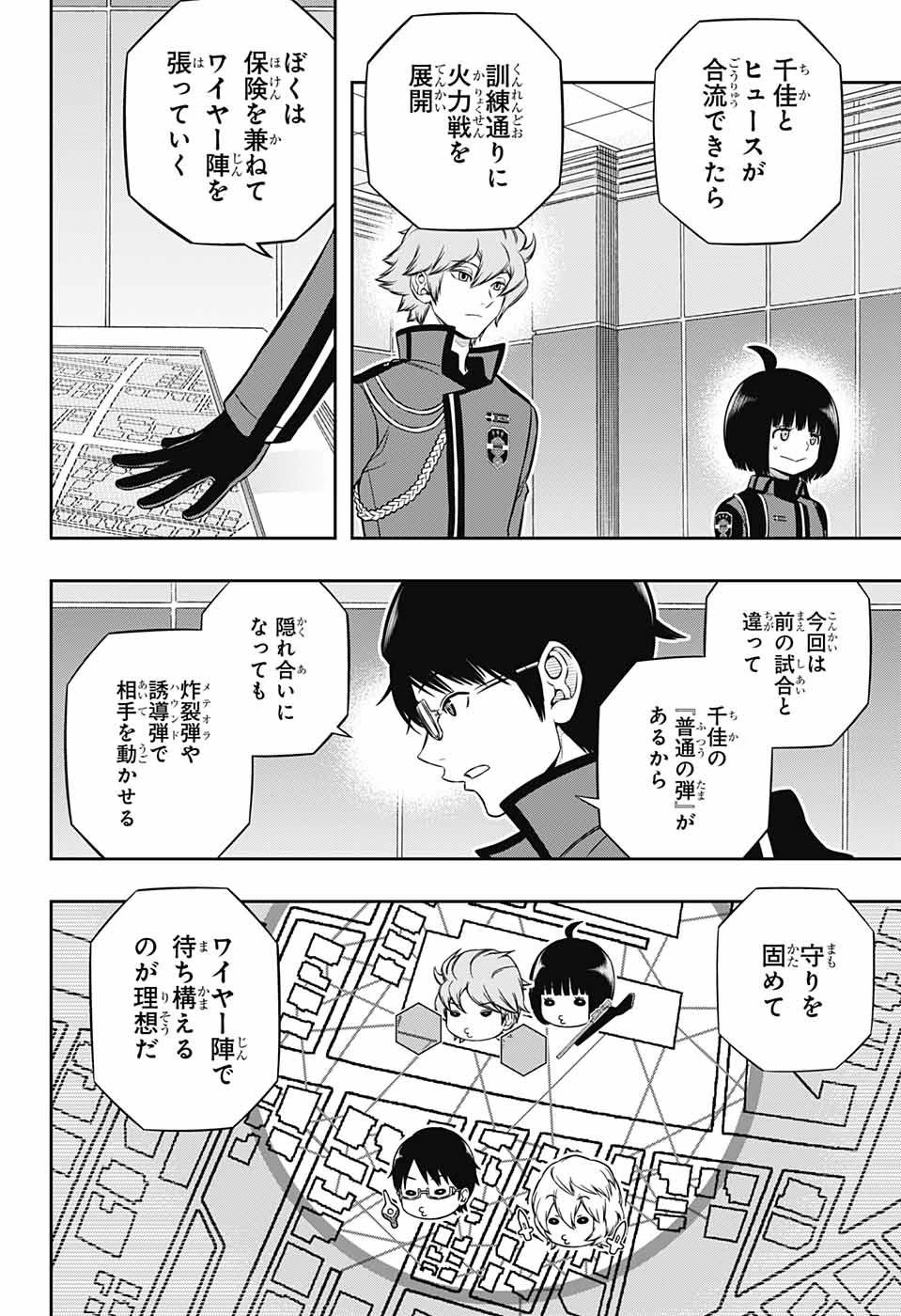 ワールドトリガー 第184話 - 10