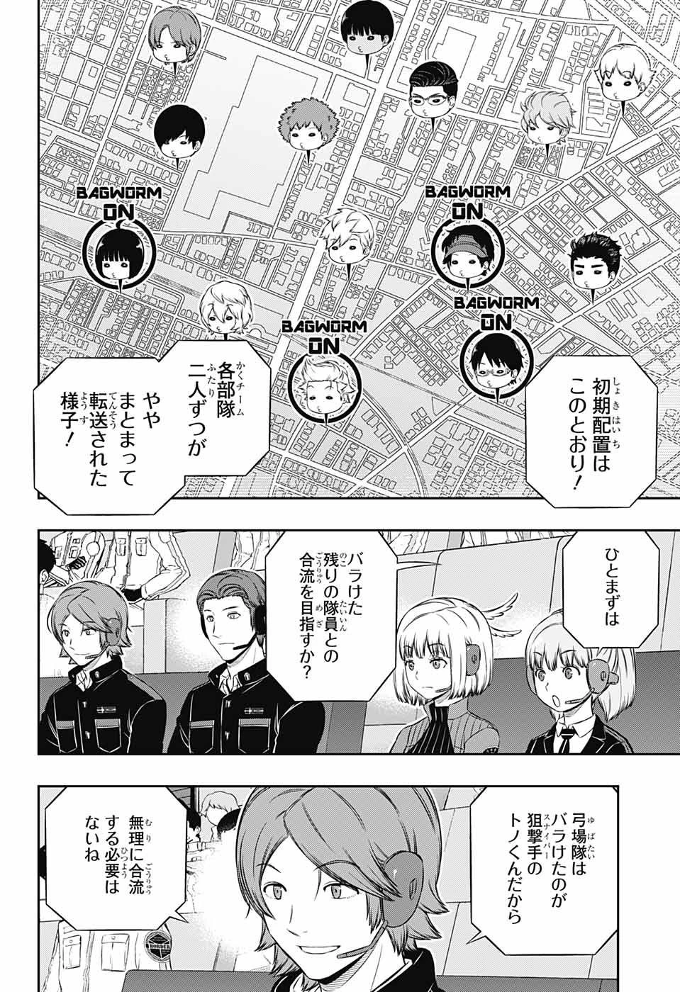ワールドトリガー 第185話 - 4