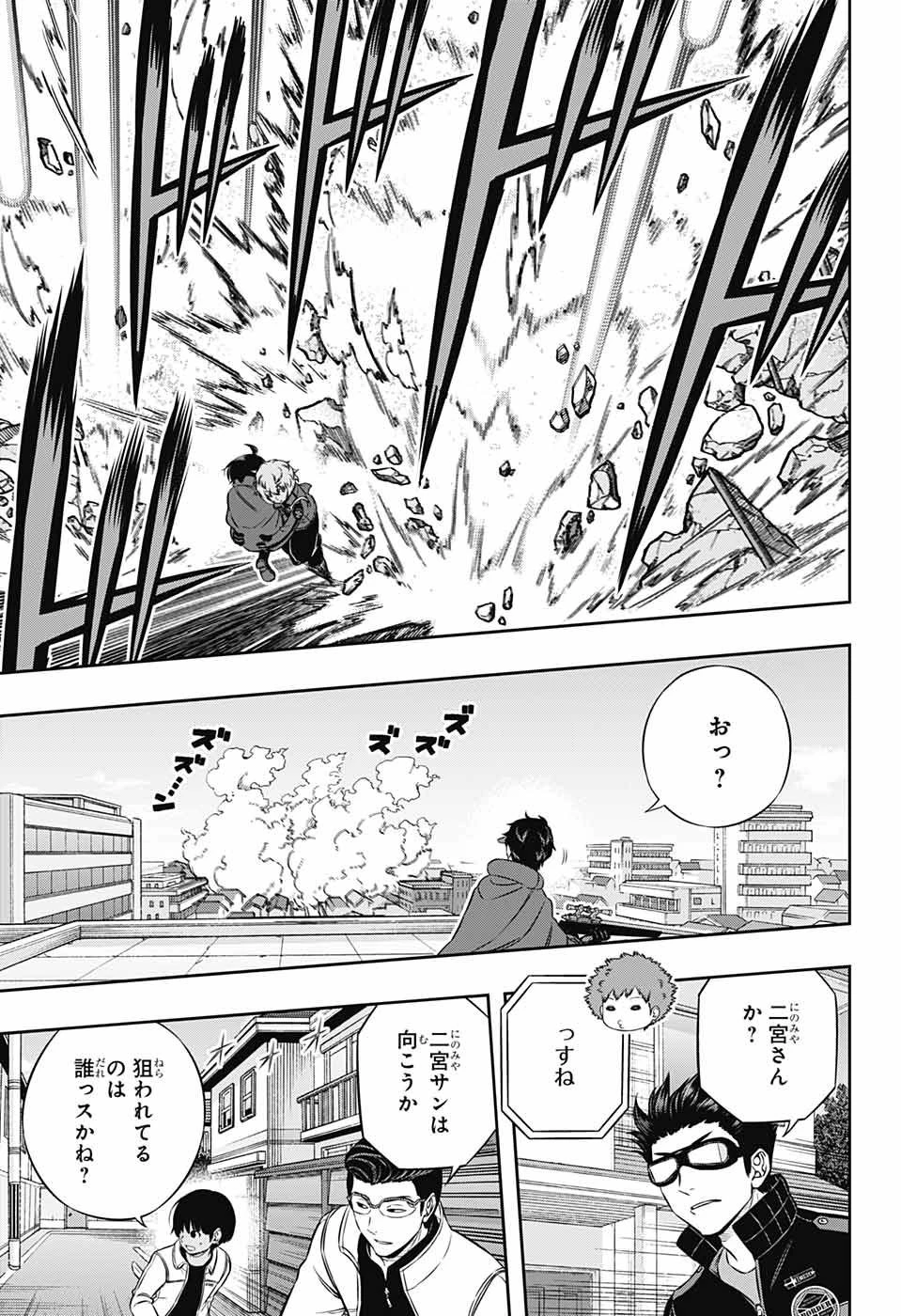 ワールドトリガー 第185話 - 9