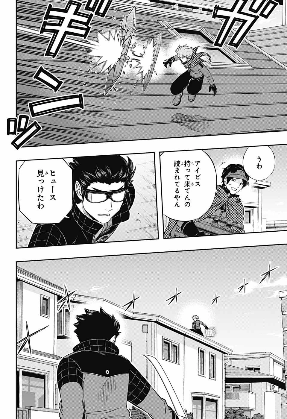 ワールドトリガー 第186話 - 12