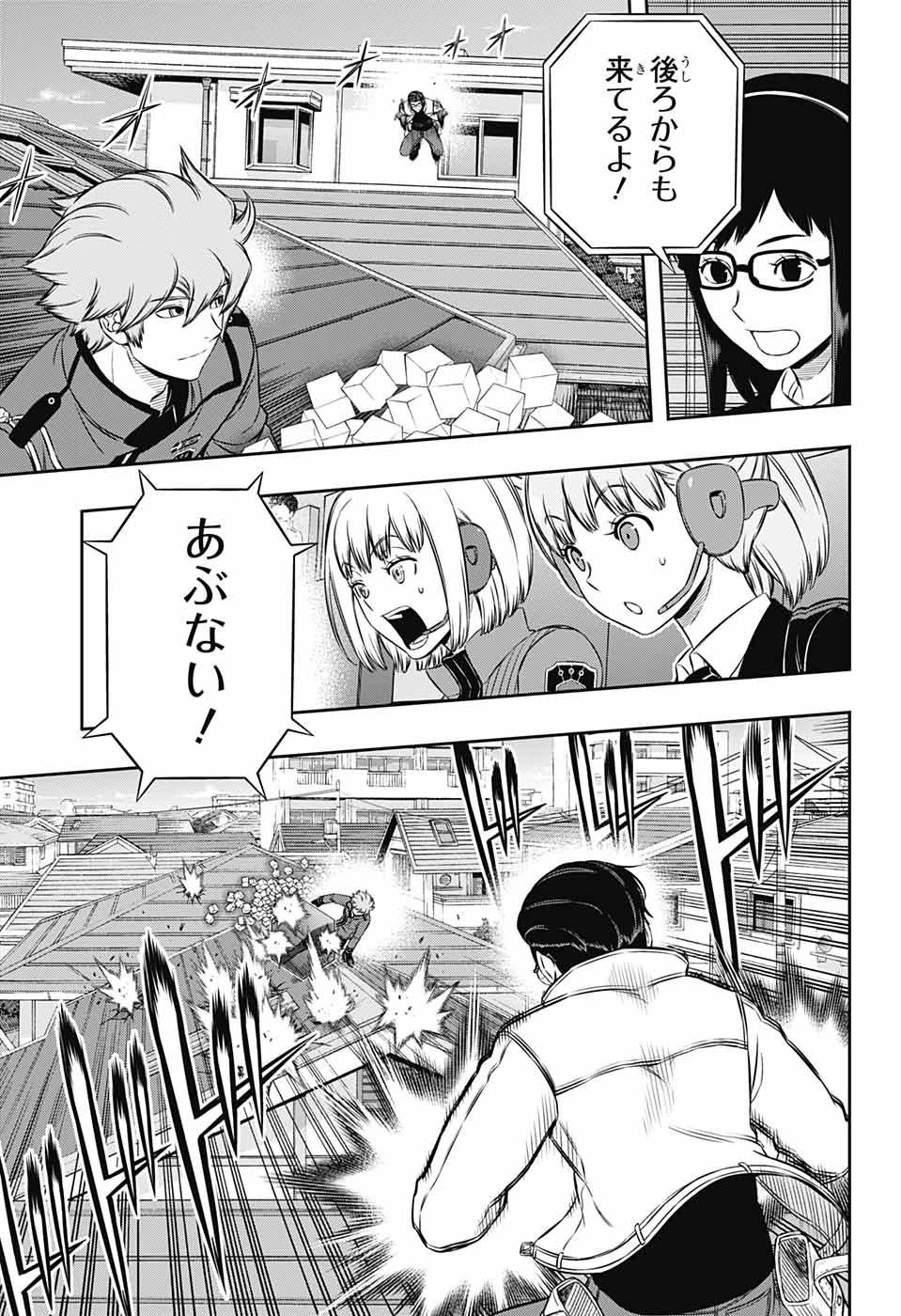 ワールドトリガー 第186話 - 13