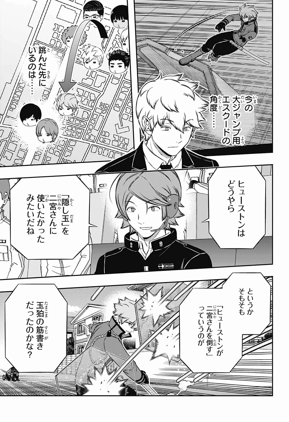 ワールドトリガー 第188話 - 21