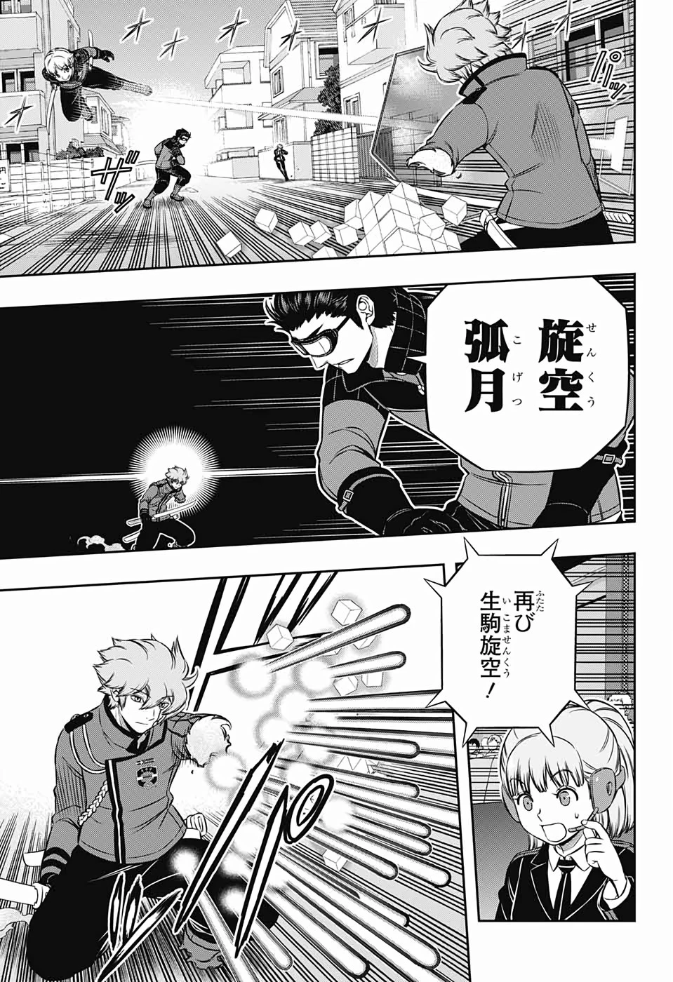 ワールドトリガー 第189話 - 8