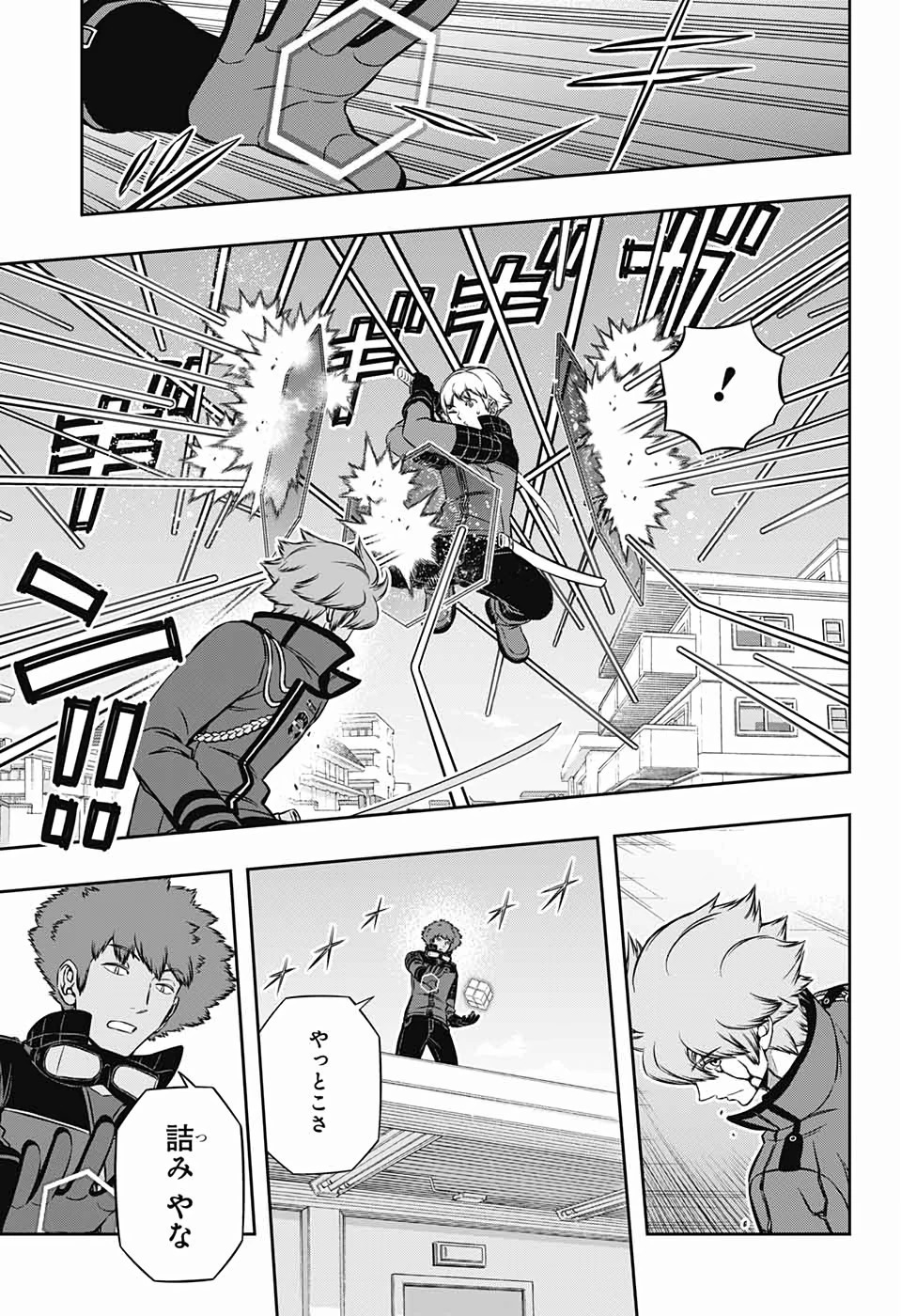 ワールドトリガー 第189話 - 12