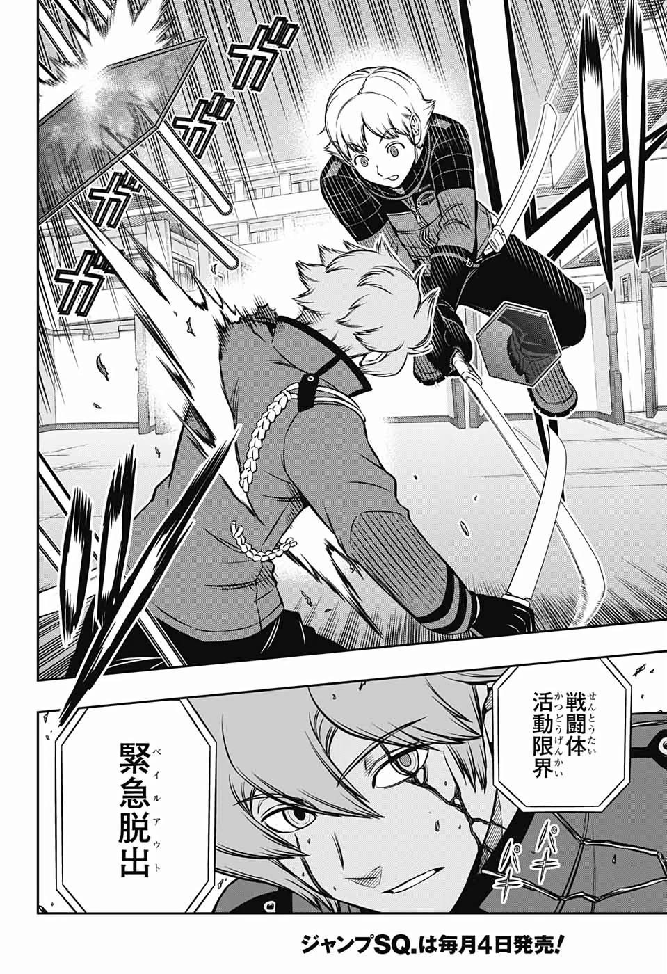 ワールドトリガー 第189話 - 13