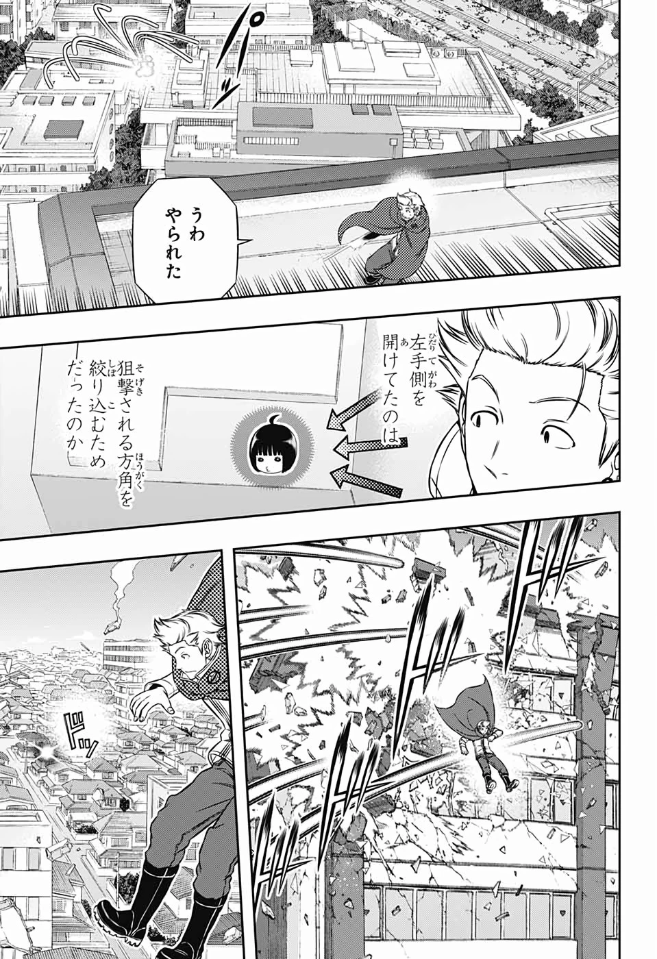 ワールドトリガー 第190話 - 13