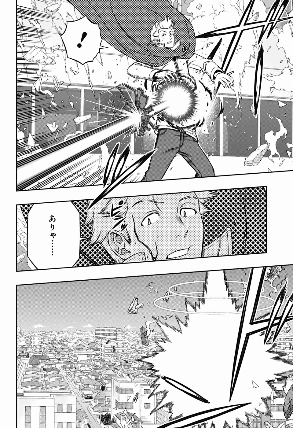 ワールドトリガー 第190話 - 14