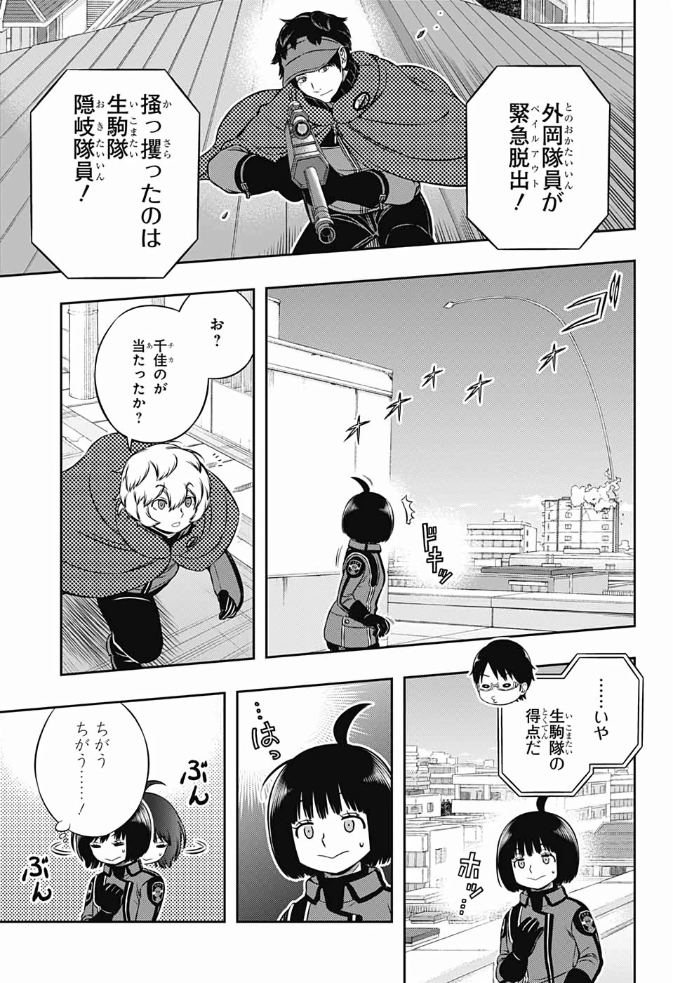 ワールドトリガー 第190話 - 15