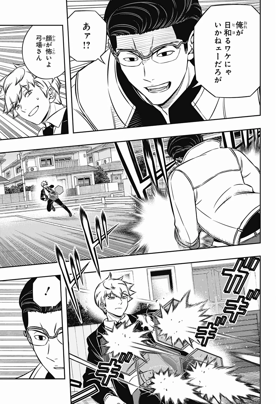 ワールドトリガー 第191話 - 5