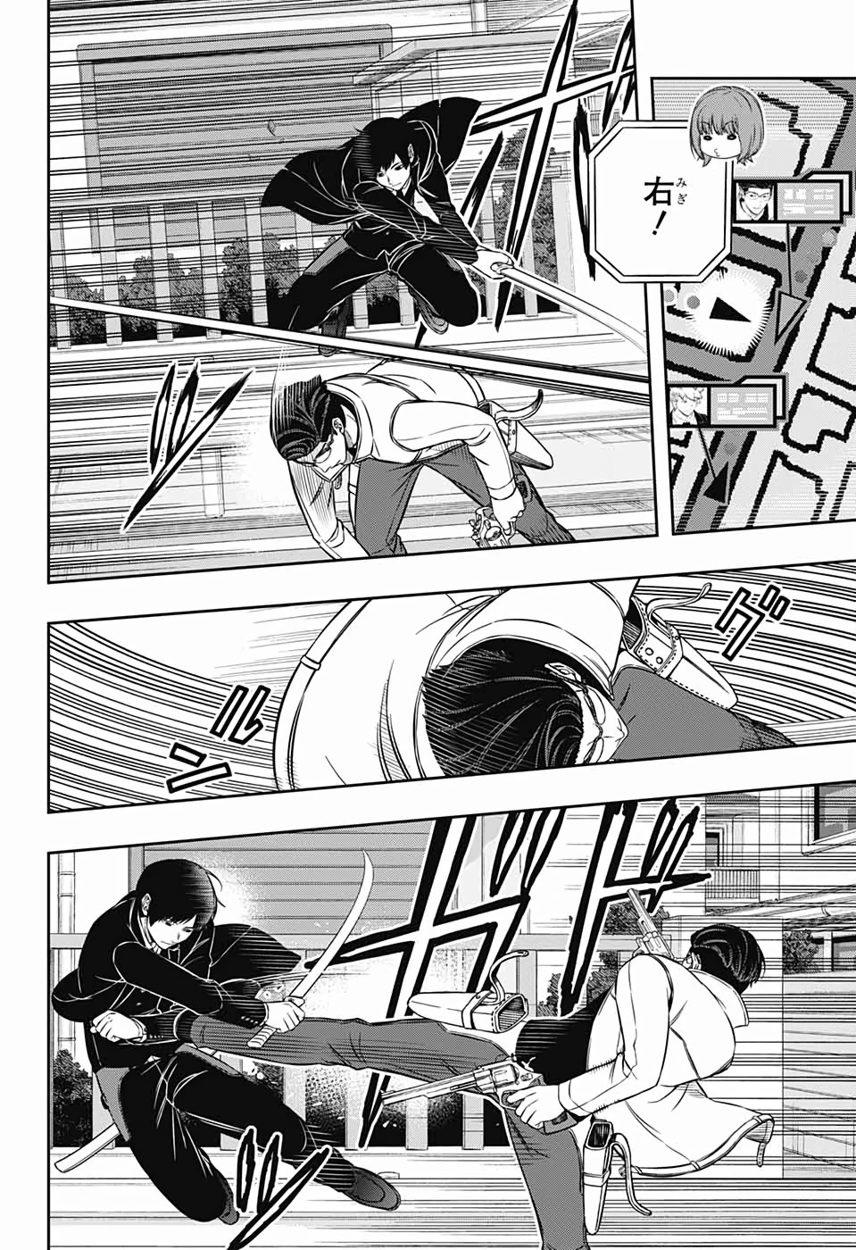 ワールドトリガー 第191話 - 6