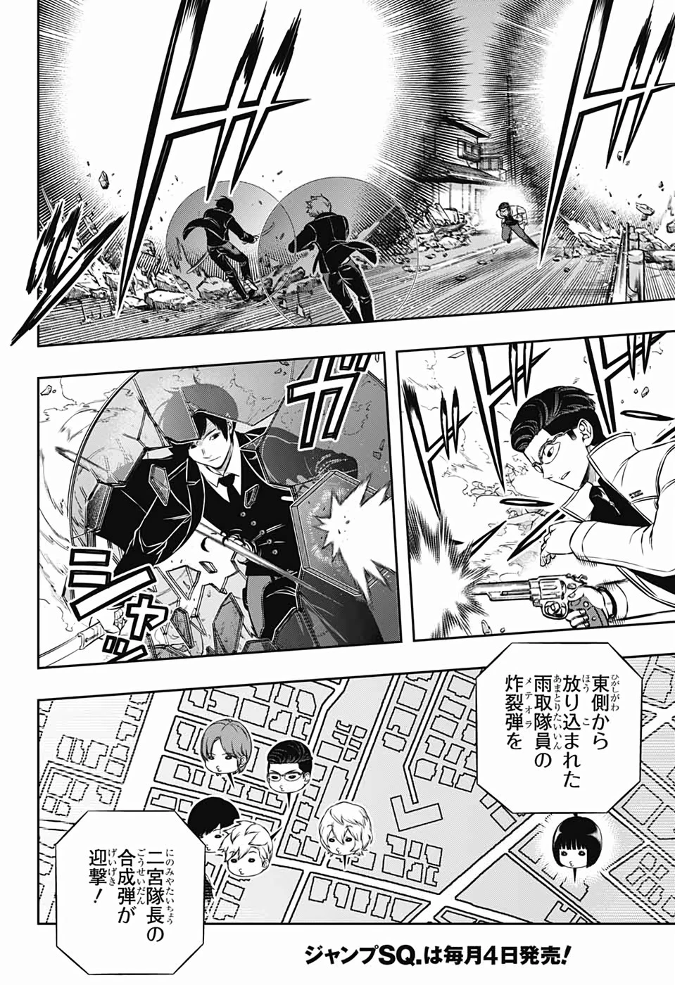 ワールドトリガー 第192話 - 6