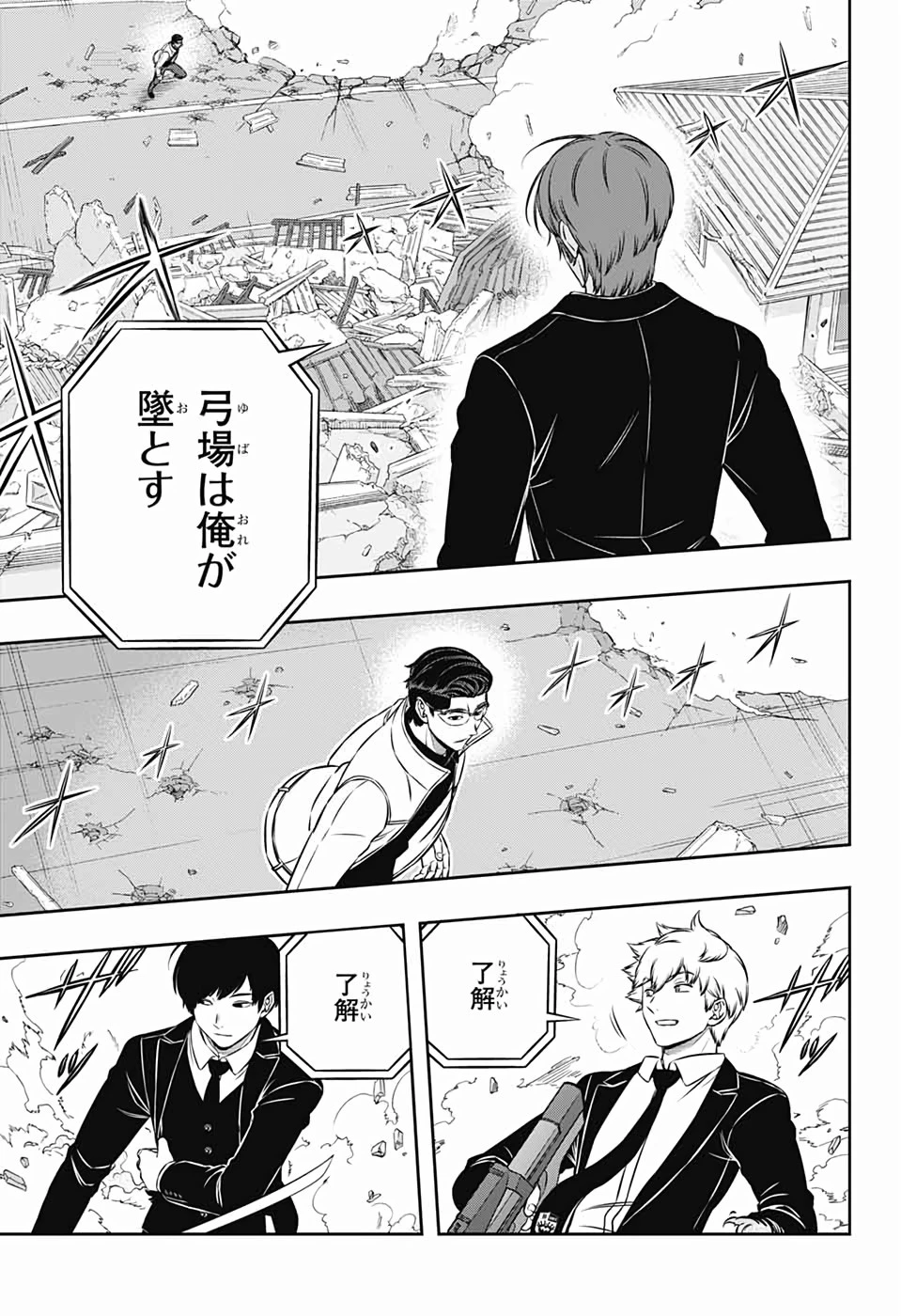 ワールドトリガー 第192話 - 9