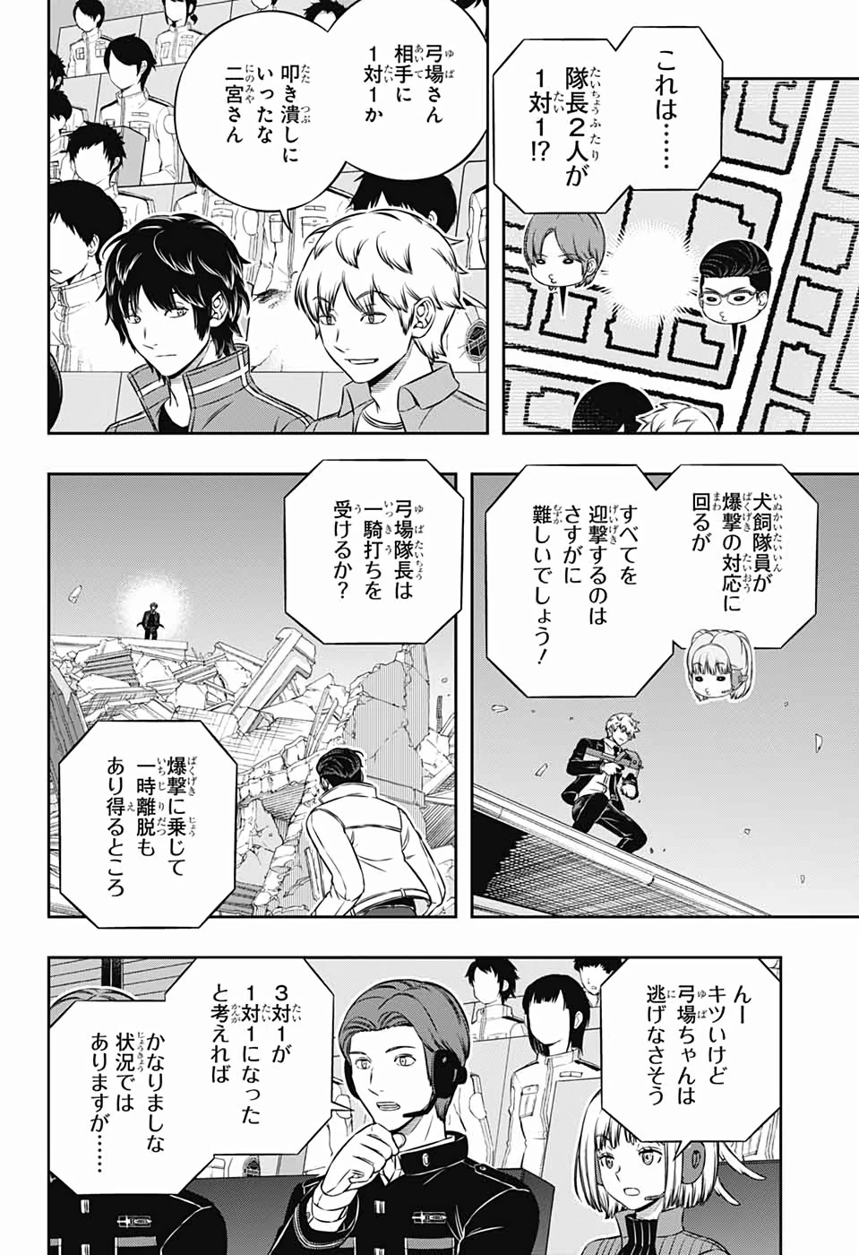 ワールドトリガー 第192話 - 10
