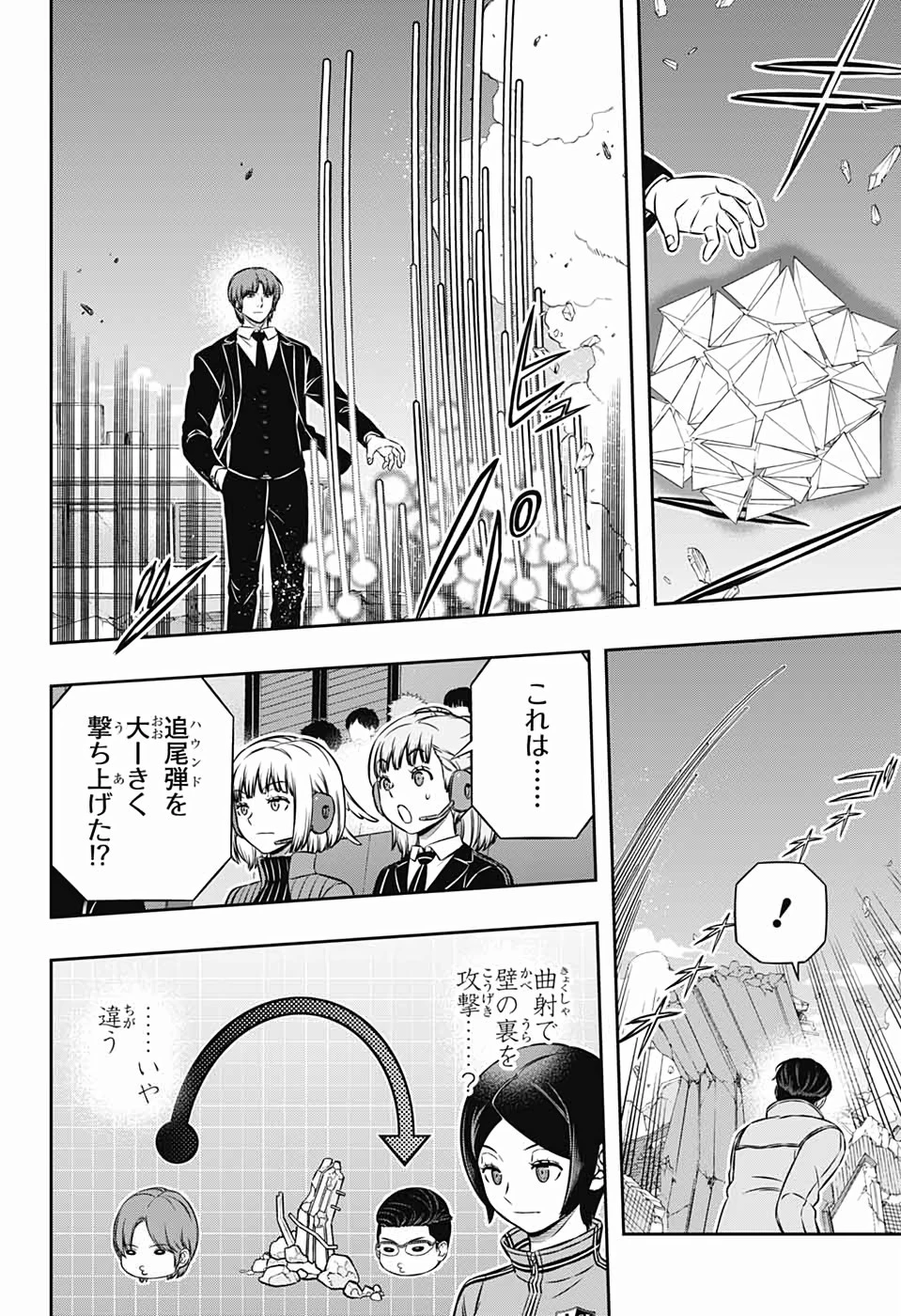 ワールドトリガー 第192話 - 14