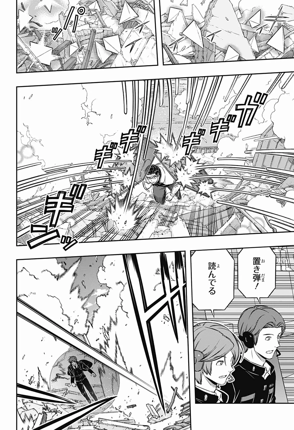 ワールドトリガー 第192話 - 18