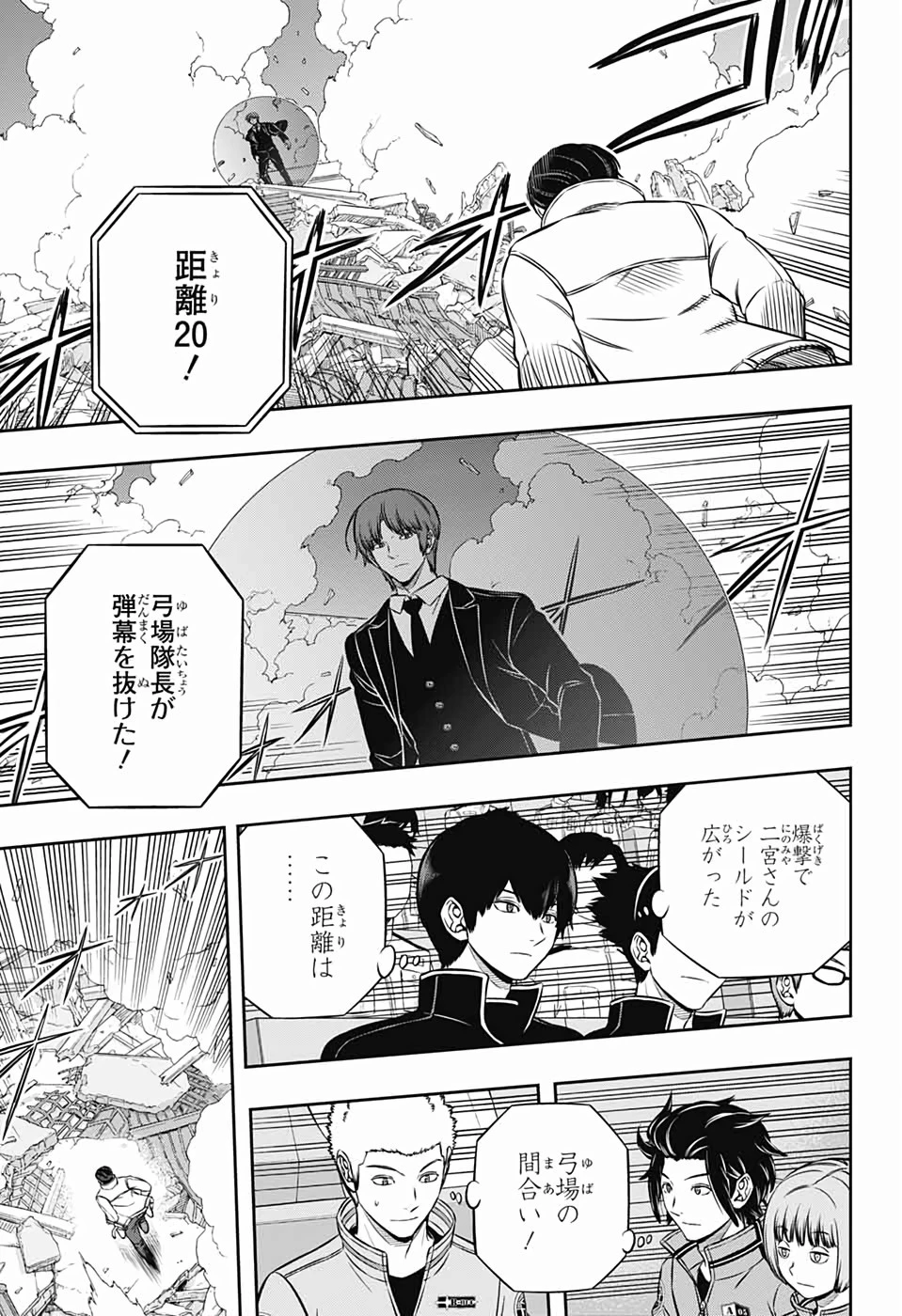 ワールドトリガー 第192話 - 19