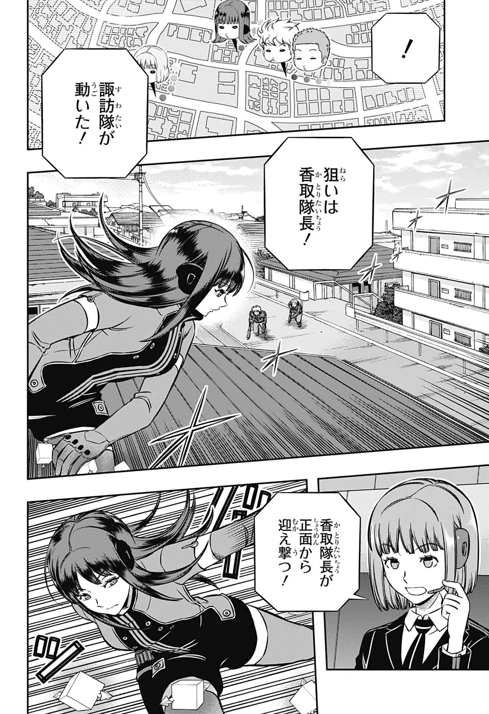 ワールドトリガー 第198話 - 4