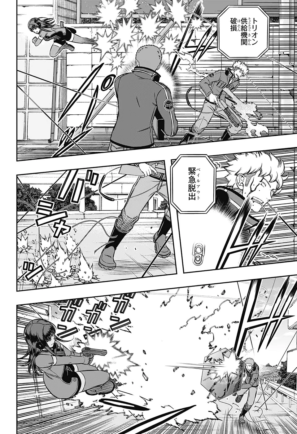 ワールドトリガー 第198話 - 8