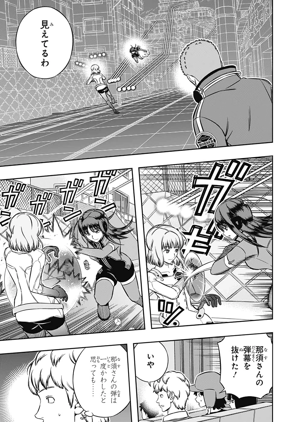 ワールドトリガー 第198話 - 11