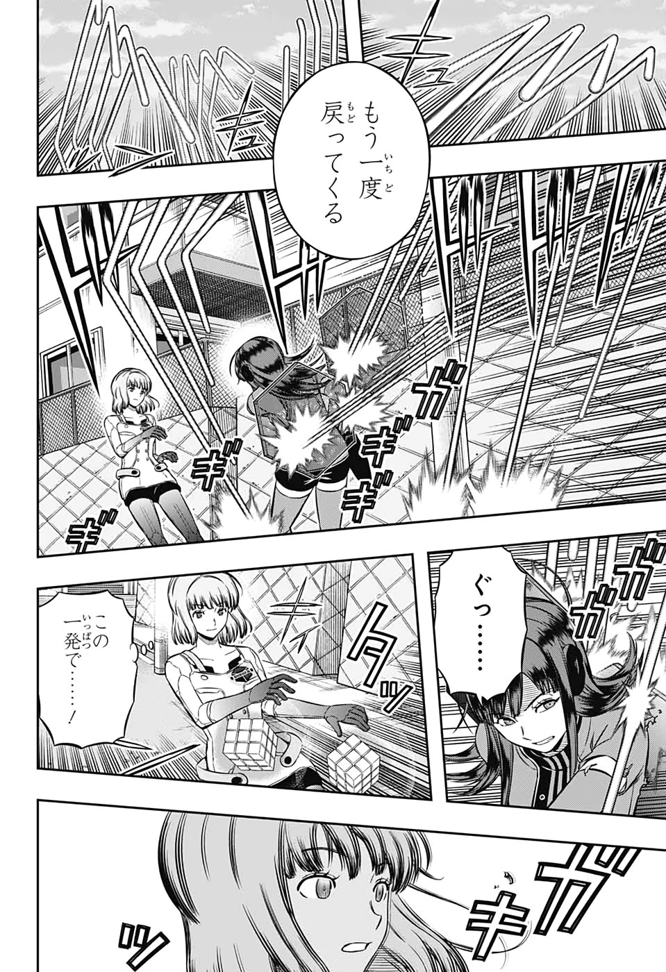 ワールドトリガー 第198話 - 12